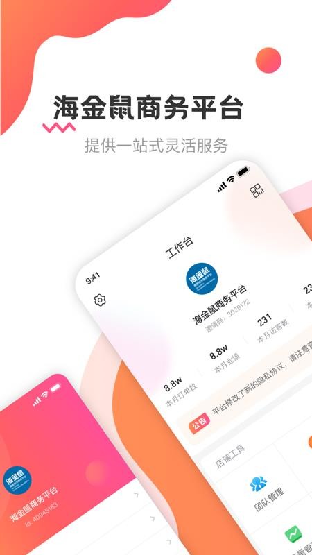 海金鼠最新版本(2)