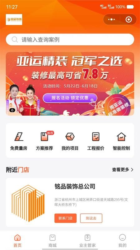 铭品云装软件(5)