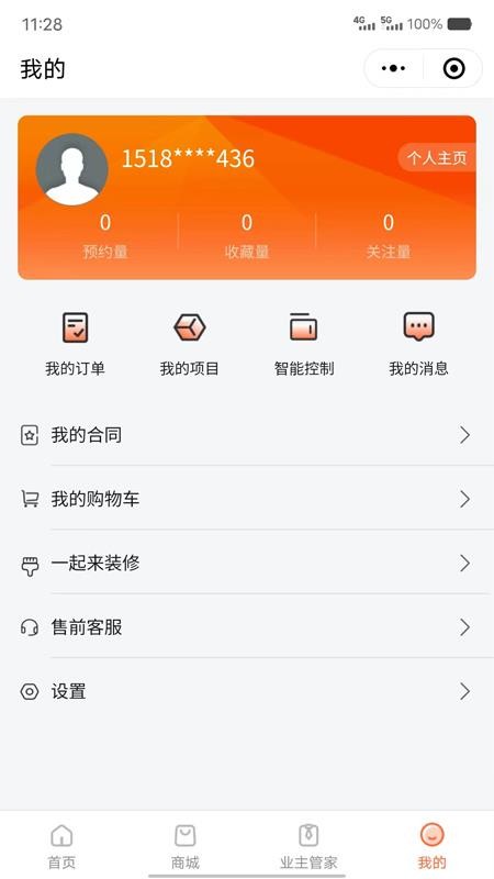 铭品云装软件(3)