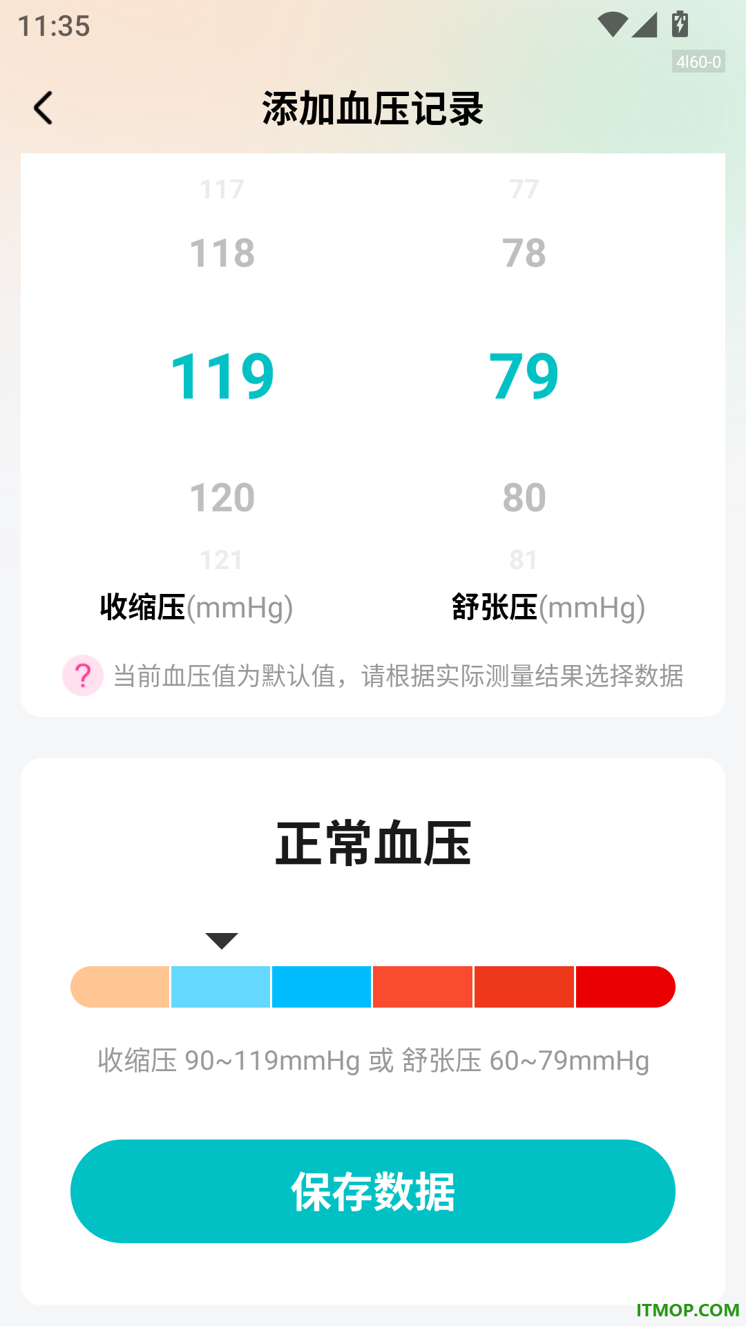 血压血糖帮手机版
