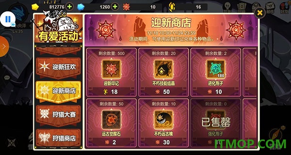 超进化物语九游版