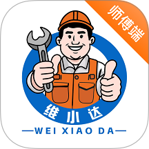 维小达师傅端官网版 v1.1.7