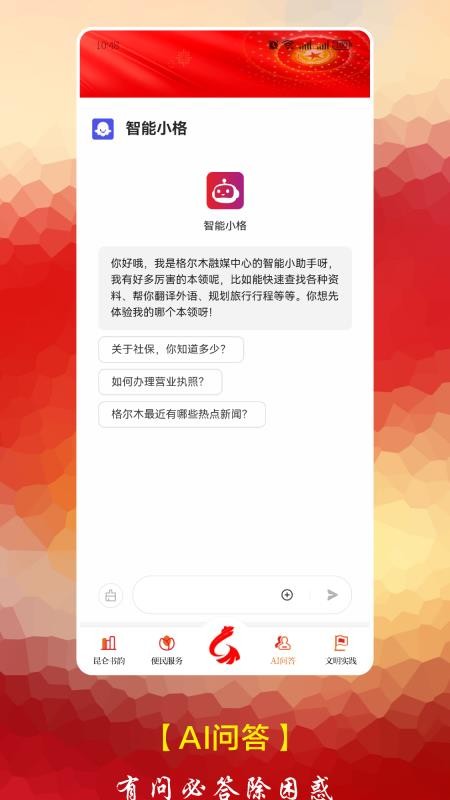 望昆仑v2.4.2(2)