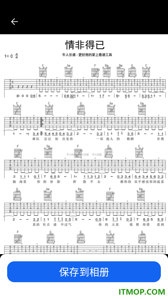 吉他guitar调音大师官网版