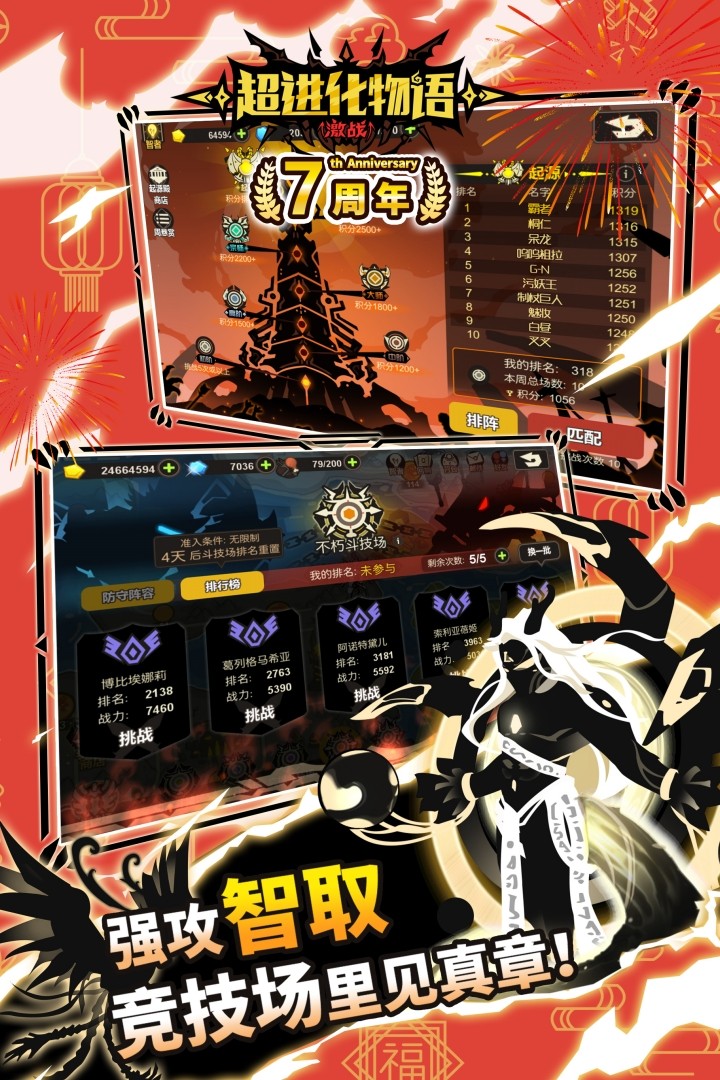 超进化物语九游版v1.4.0 2