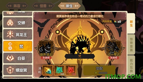 超进化物语九游版