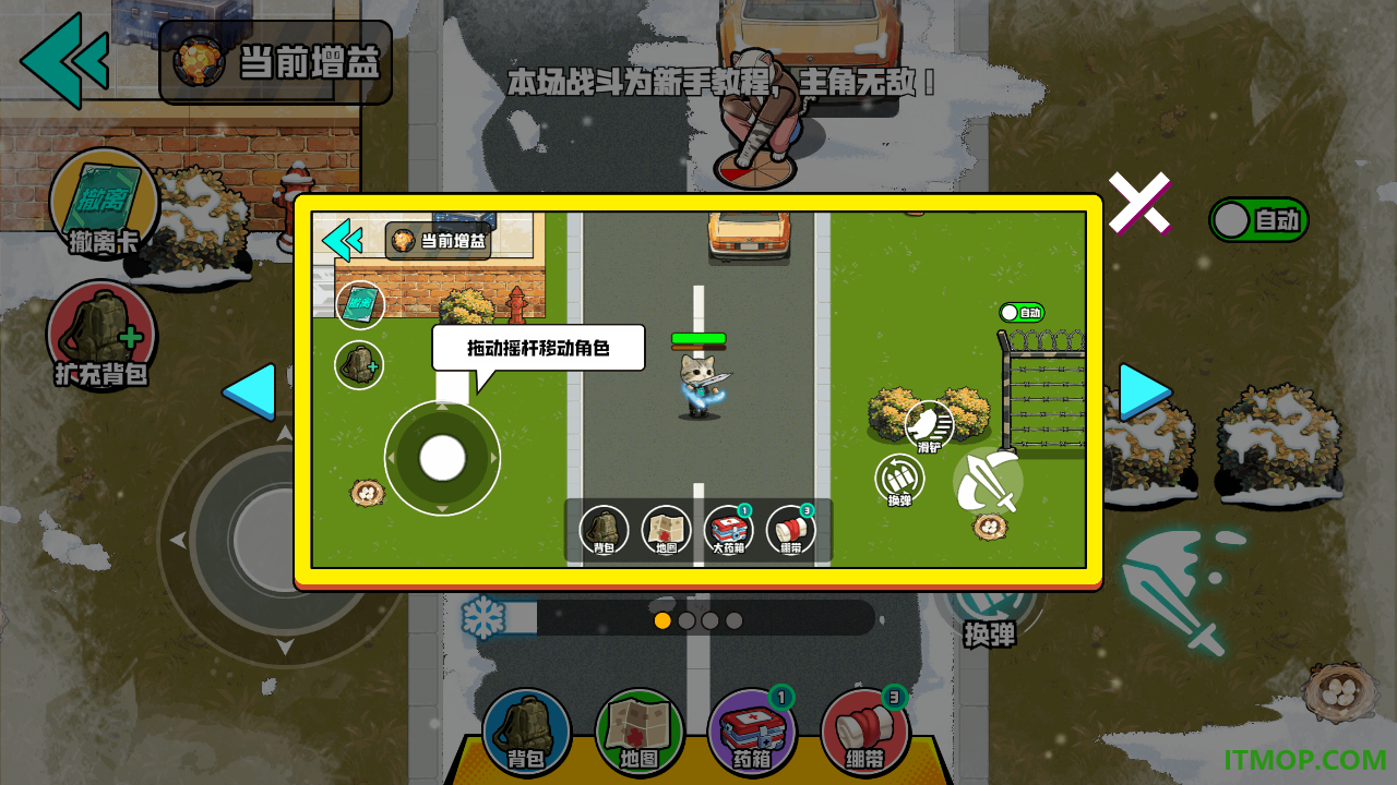 修猫逃生手游