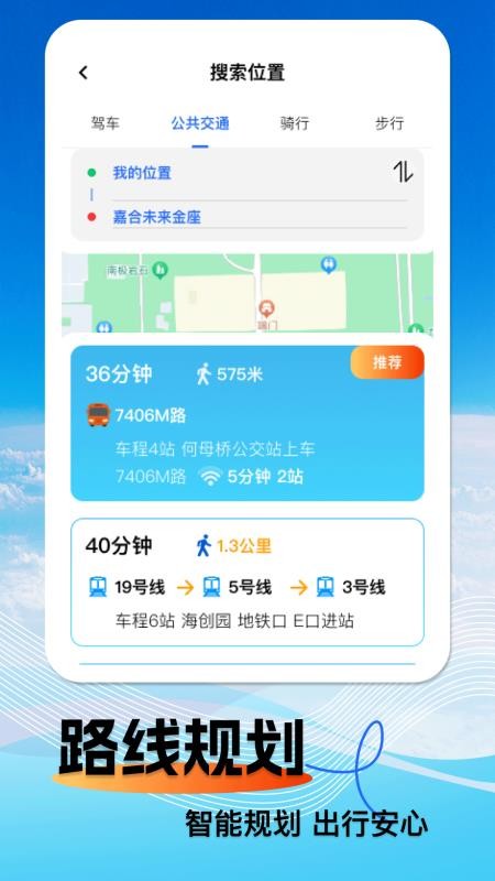 北星卫星导航手机版v1.1.5(3)
