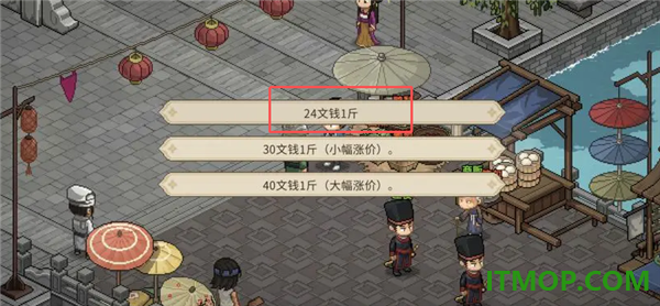 大侠立志传手游