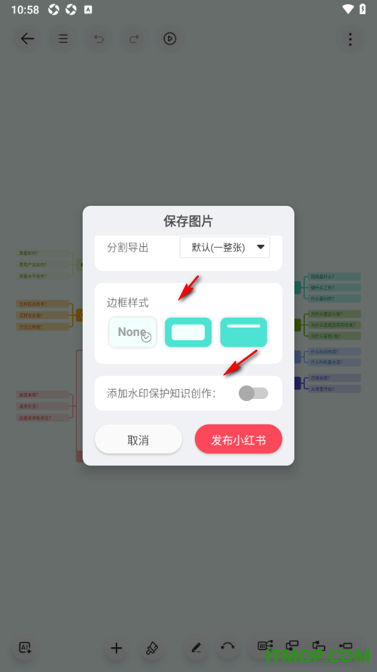 寻简思维导图手机版将思维导图发布到小红书的方法