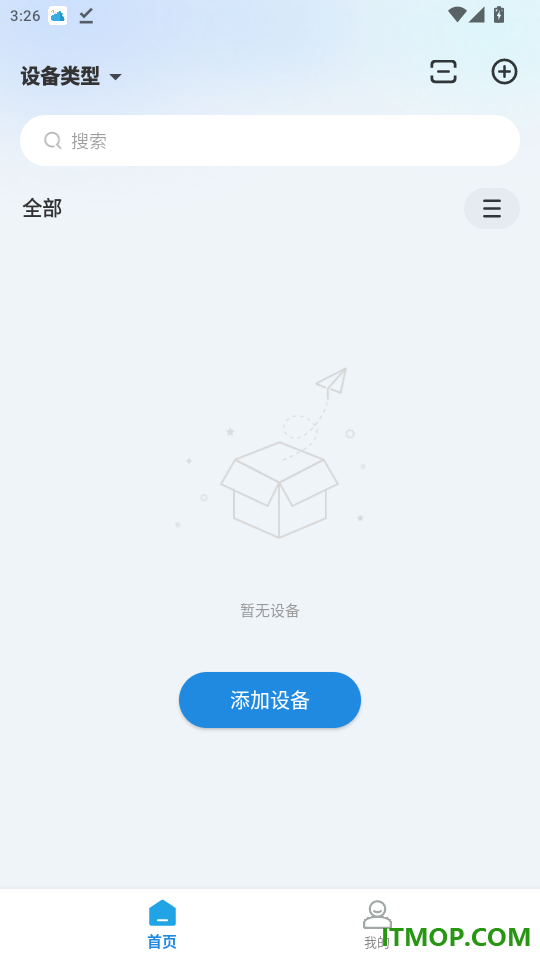 慧享家免费版
