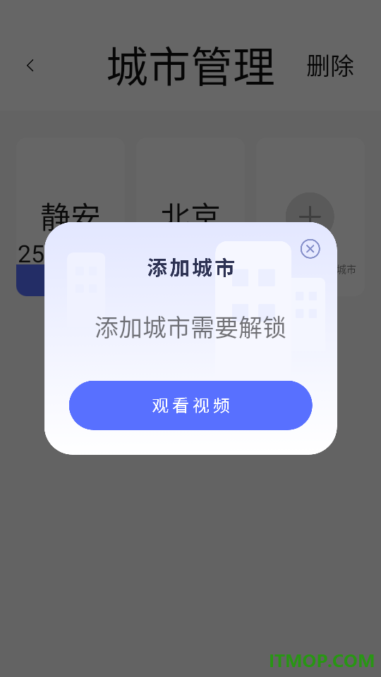 天气预报王官方版