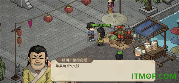大侠立志传手游