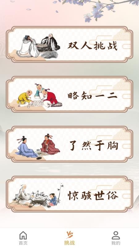 五子棋单机版无广告版(2)