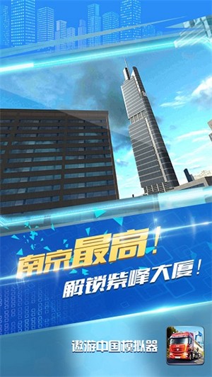 遨游中国国际服v1.0.3 2