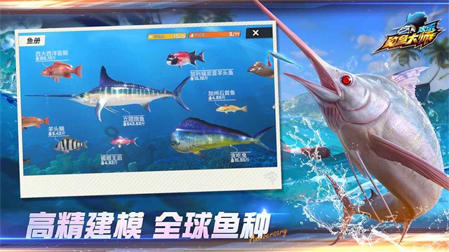 欢乐钓鱼大师官方版v1.0.0.256190 4