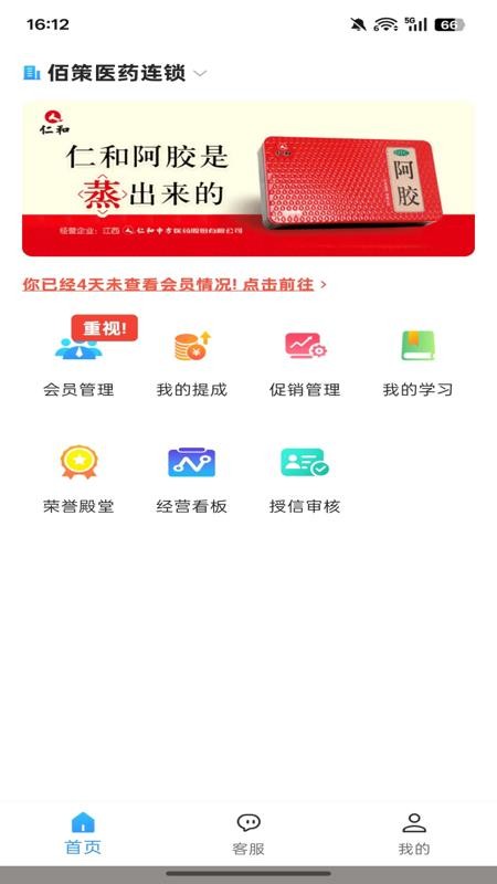 佰策达标最新版(2)