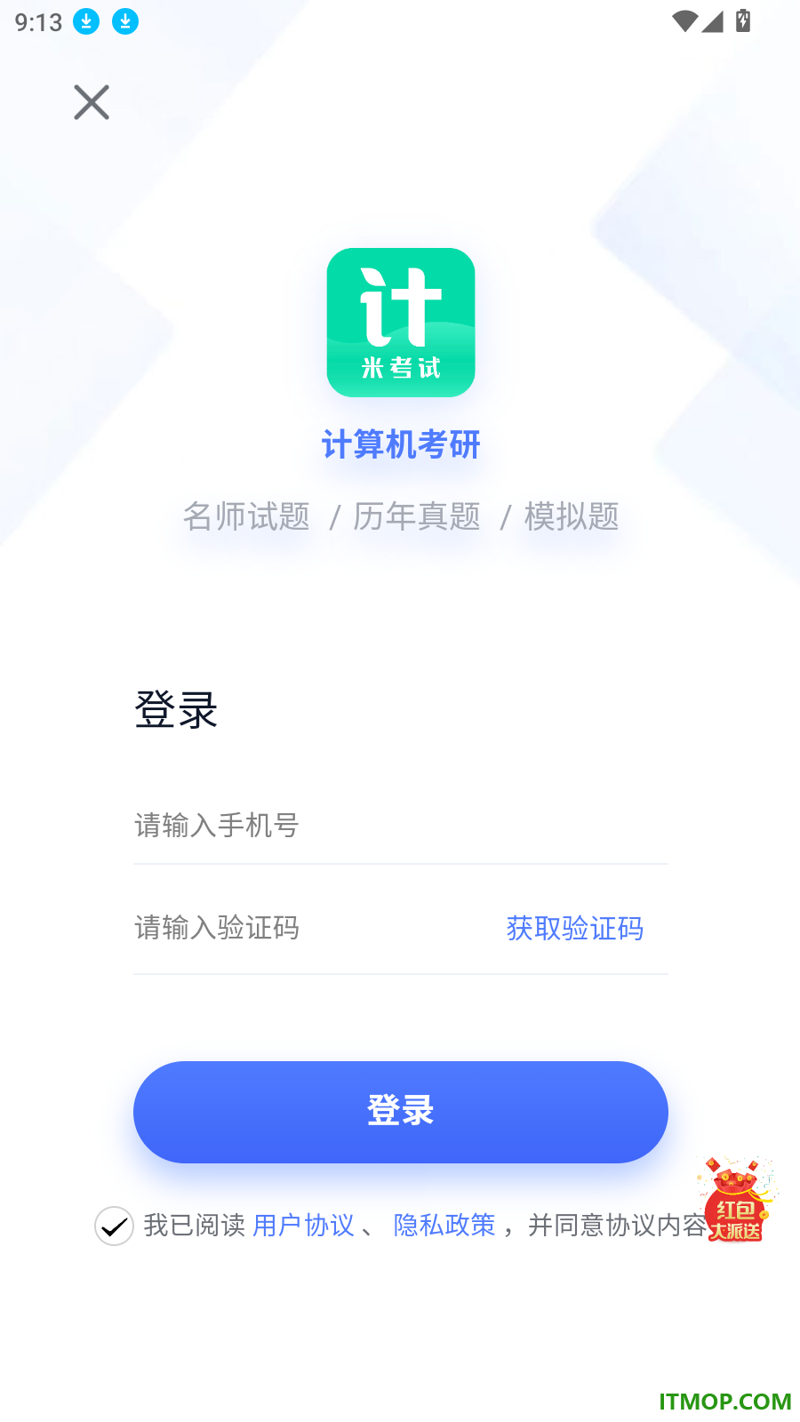 计算机考研最新版
