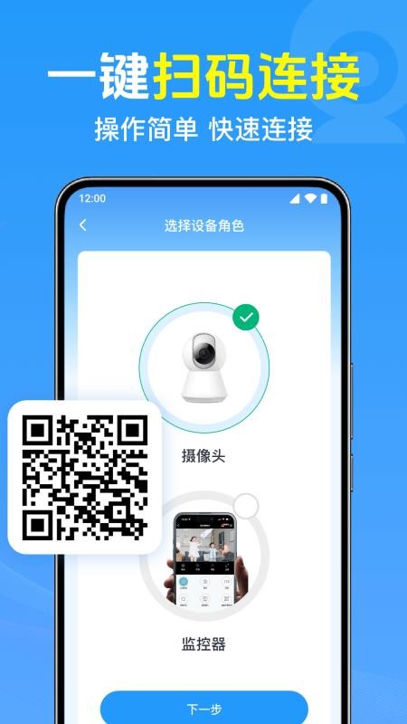 手机远程监控云看家官网版v1.0.2.1002 3