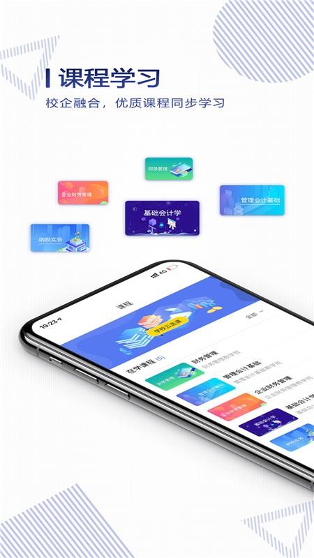 正保云课堂官方版v3.1.7(1)
