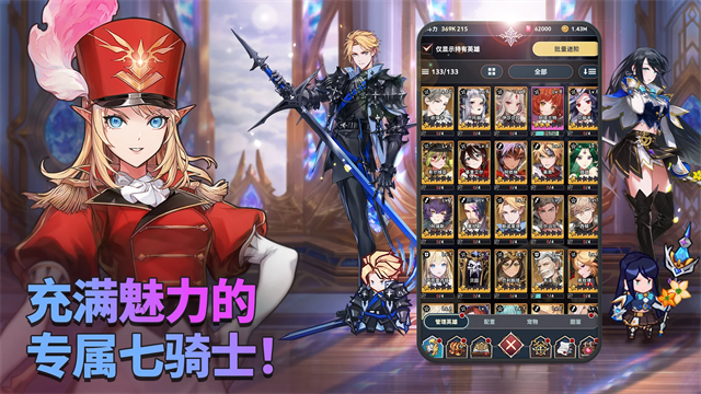 放置七骑士国际服(Seven Knights Idle Adventure)v1.29.00 3