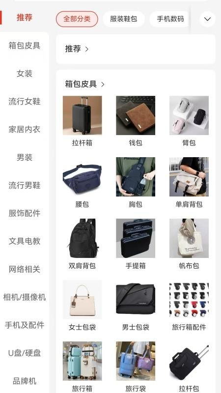 中兔官网版v1.0.13 3