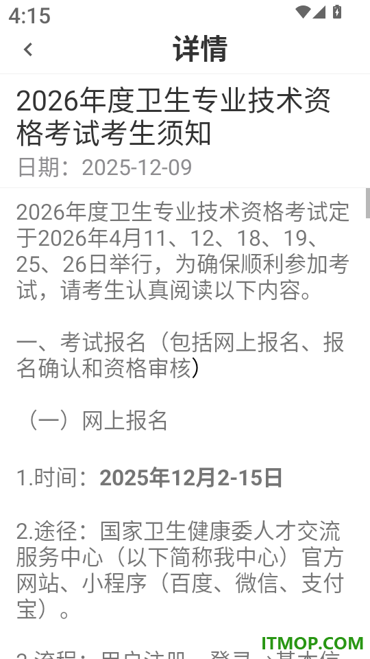 刷题狗官网版