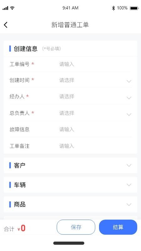 卡服邦门店App管理系统v2.1.15(3)