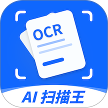 全能AI扫描王官方版