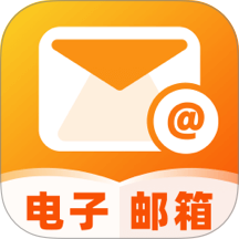 免费邮箱注册管家app v1.0.0