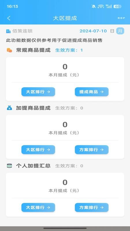 佰策达标最新版(4)