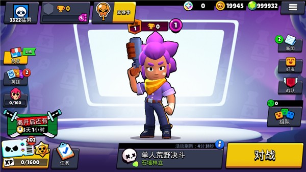 荒野乱斗国际服(Null’s Brawl)v67.264 1