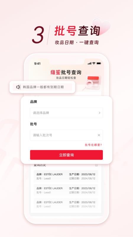 维鉴美妆鉴定(2)