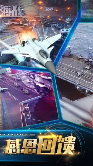 现代海战九游版v1.0.116 2