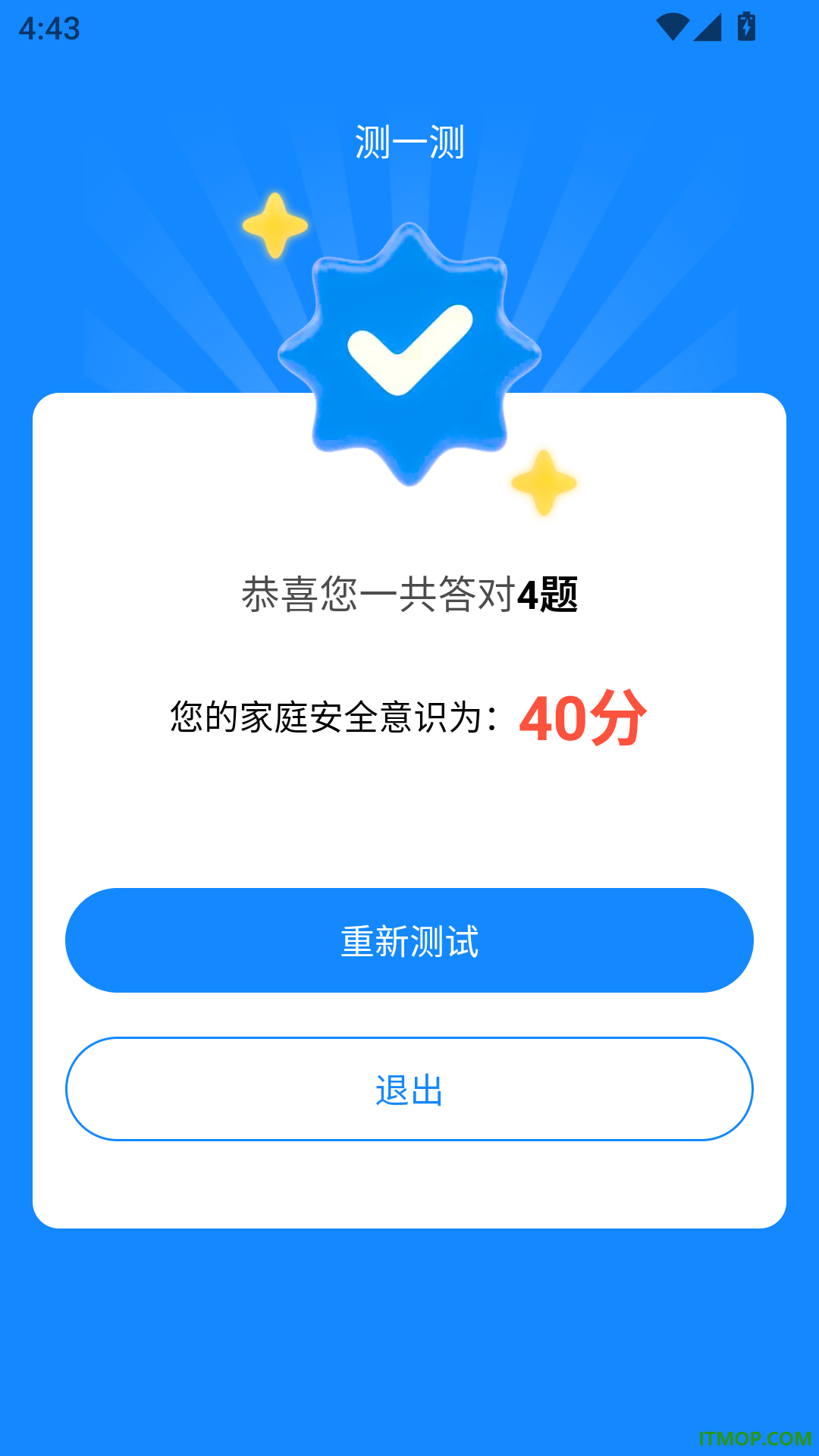 手机监控看家精英免费版