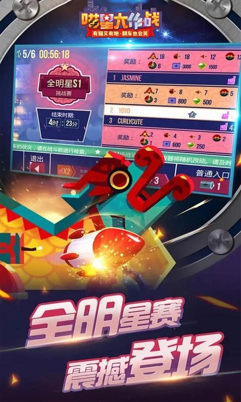 喵星大作战国际服v3.35(1)