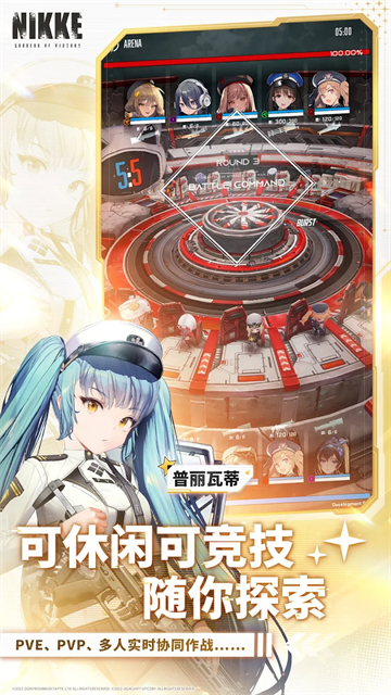 nikke胜利女神国际服v147.6.9 4