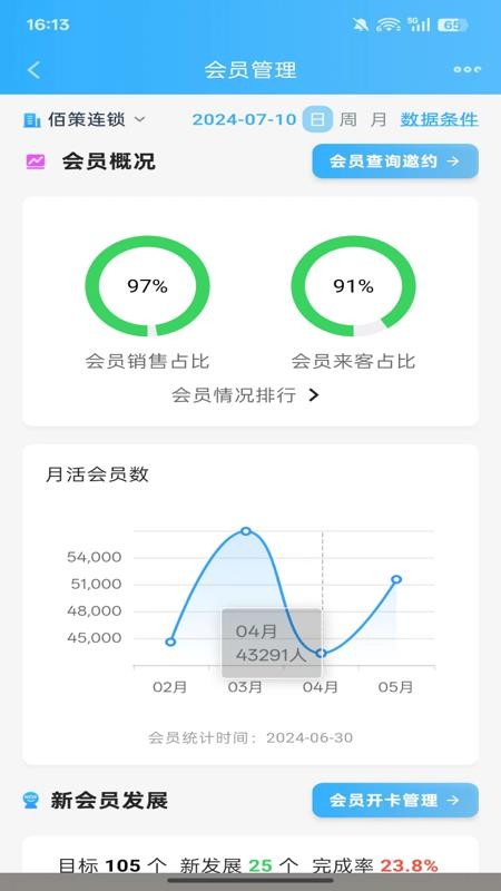 佰策达标最新版(3)