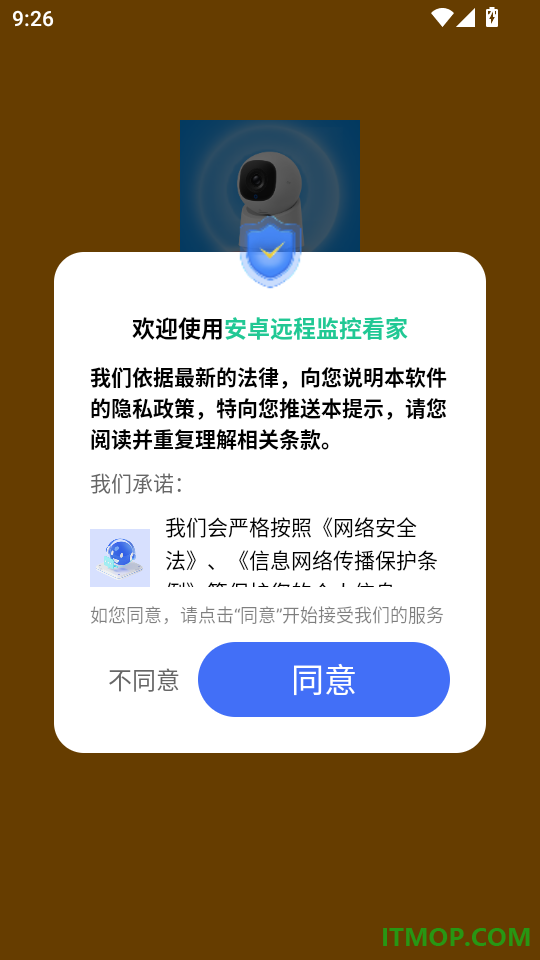 安卓远程监控看家手机版