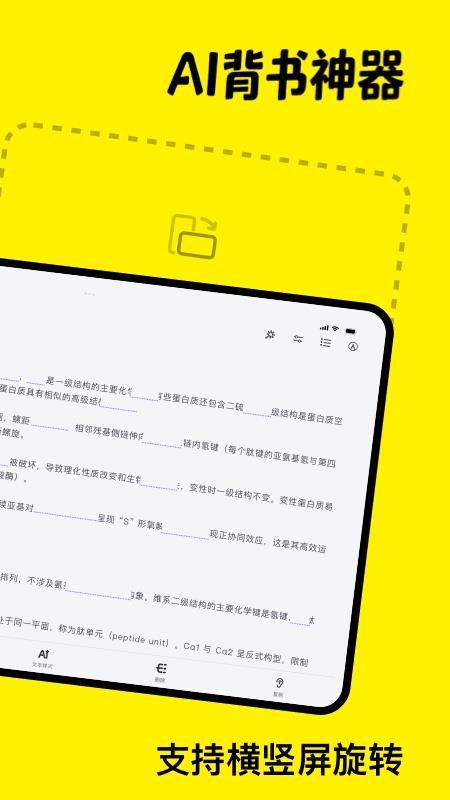 AI背书匠官网版(4)