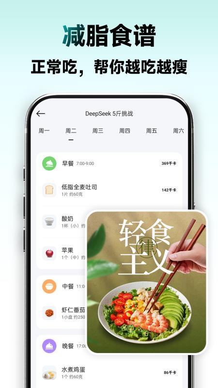 瘦疗免费版v1.1.5 3