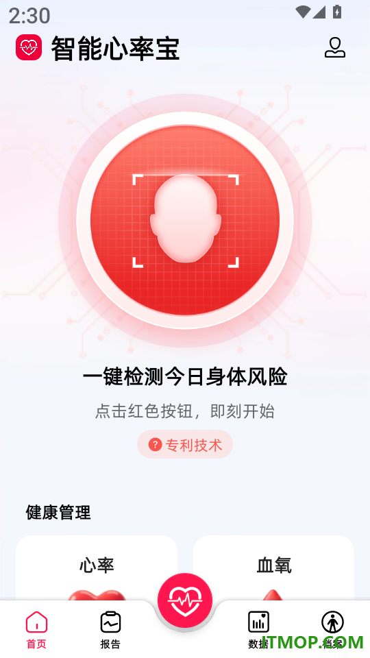智能心率宝软件