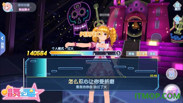 唱舞全明星国际服