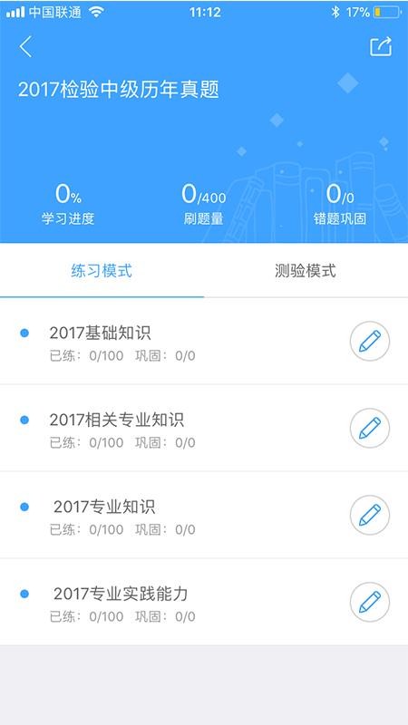 润题库软件v3.0.1.4(4)
