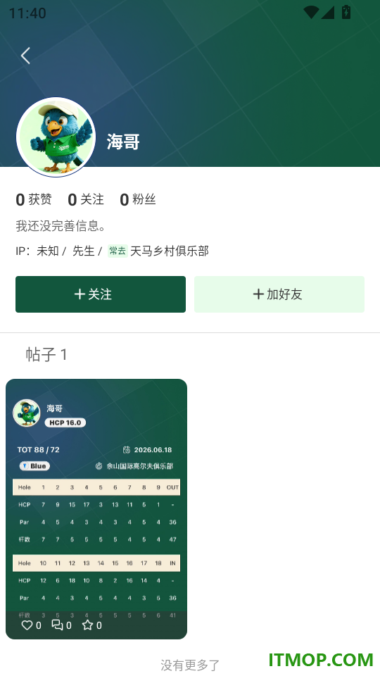 小鸟启程手机版