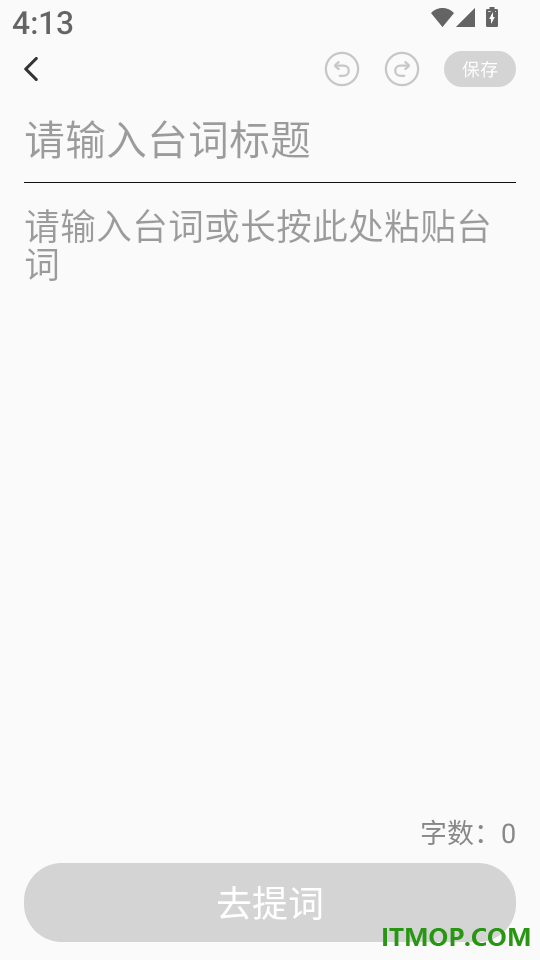 悬浮滚动提词器最新版