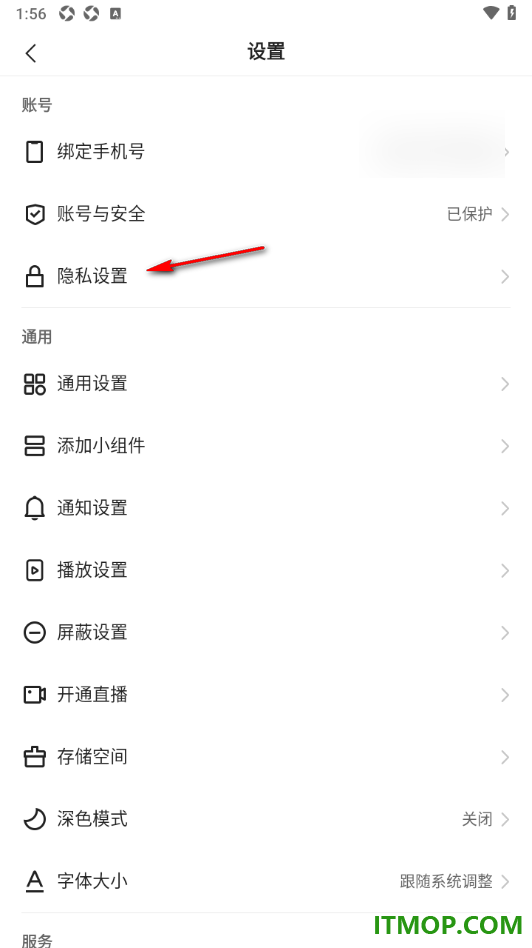 快手手机版设置不允许把我的评论推送给其他人的方法