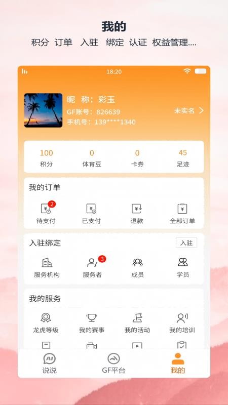 全民动动(2)