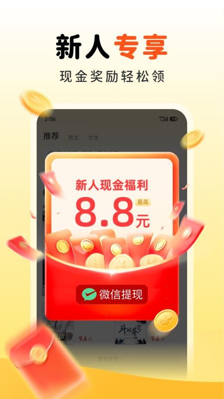 火花免费小说官网版v3.1.9 4