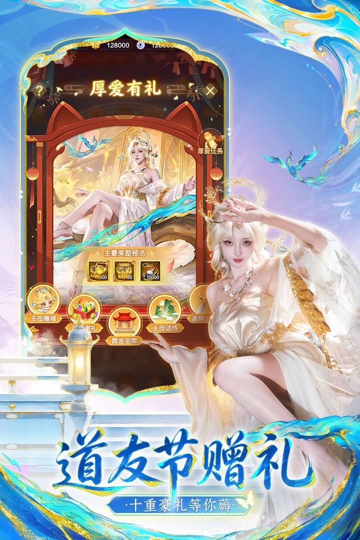 道友请留步国际服v8.06.061001 2